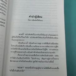 นางถ้ำ - มาลา คำจันทร์ รูปที่ 11