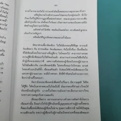นางถ้ำ - มาลา คำจันทร์ รูปที่ 13