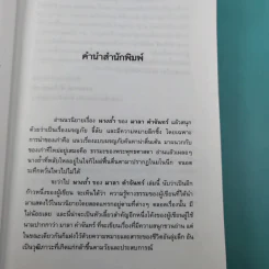 นางถ้ำ - มาลา คำจันทร์ รูปที่ 9