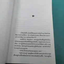 นางถ้ำ - มาลา คำจันทร์ รูปที่ 15