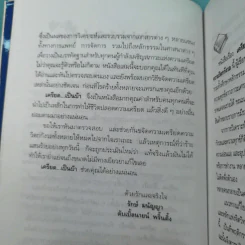 เครียดเป็นบ้า - สมิต อาชวนิจกุล รูปที่ 9