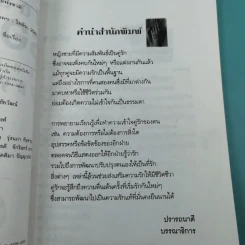 เคล็ดลับครองรัก (เป็นแฟนที่แสนดี) Happy Together - ณัฐกานต์ รูปที่ 11
