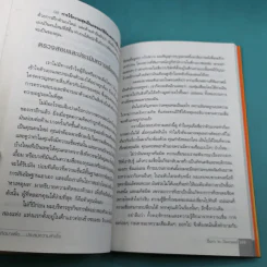 เกิดมาเพื่อประสบความสำเร็จ Born to Succeed - Colin Turner รูปที่ 15