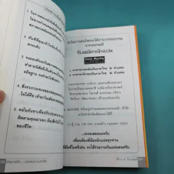 เกิดมาเพื่อประสบความสำเร็จ Born to Succeed - Colin Turner รูปที่ 16