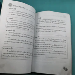 ล้างพิษ สุขภาพดี น้ำหนักลด - ศุภนรี รูปที่ 13