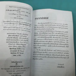 ล้างพิษ สุขภาพดี น้ำหนักลด - ศุภนรี รูปที่ 9