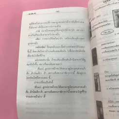 เฮมันฮา - จตุพล ชมภูนิช รูปที่ 9