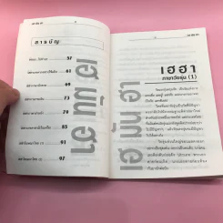 เฮมันฮา - จตุพล ชมภูนิช รูปที่ 8