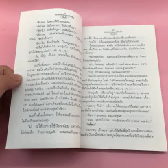 อีกวันหนึ่งของกะหรี่คนนั้น - อีแร้ง รูปที่ 14
