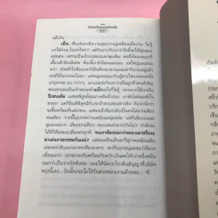 อีกวันหนึ่งของกะหรี่คนนั้น - อีแร้ง รูปที่ 15