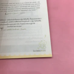 โยคะ บำบัดโรค - ครูเล็ก รูปที่ 13