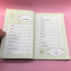 โยคะ บำบัดโรค - ครูเล็ก รูปที่ 10