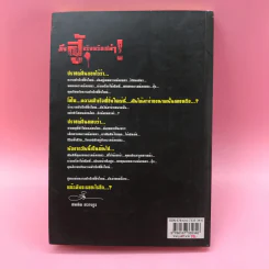 มึงสู้จริงหรือเปล่า - สมคิด ลวางกูร รูปที่ 15
