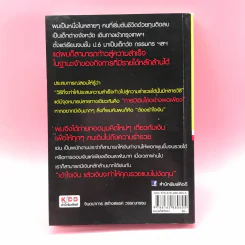 จาก 0 สู่ 1,000,000 คุณทำได้ - พรหมมาตร์ ชายสิม รูปที่ 15