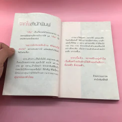 จาก 0 สู่ 1,000,000 คุณทำได้ - พรหมมาตร์ ชายสิม รูปที่ 8