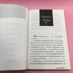 คืนหลอน - สตีเฟน คิง รูปที่ 10