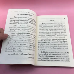 เปลี่ยนชีวิตให้ได้รับแต่สิ่งดีๆ ต้องเปลี่ยนที่วิธีคิด - พระไพศาล วิสาโล, รินใจ รูปที่ 8