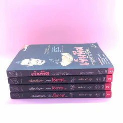 เปลี่ยนปัญหาให้เป็นโอกาส เล่ม 1-3 + เข็มทิศการสร้างชีวิต - สมคิด ลวางกูร รูปที่ 2