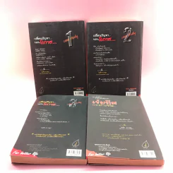เปลี่ยนปัญหาให้เป็นโอกาส เล่ม 1-3 + เข็มทิศการสร้างชีวิต - สมคิด ลวางกูร รูปที่ 7