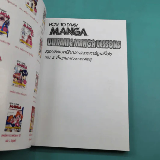How To Draw Manga Ultimate Manga Lessons เล่ม 1-6 รูปที่ 34