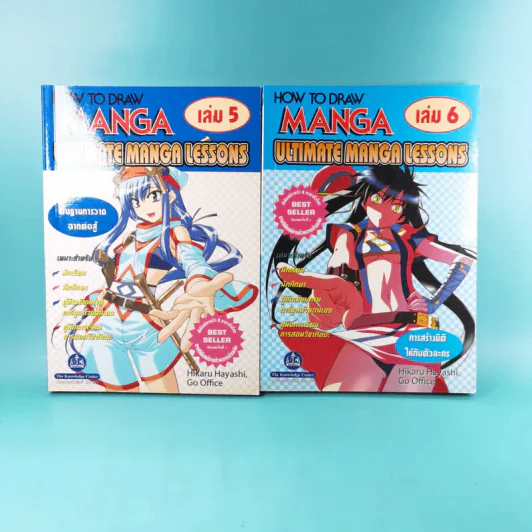 How To Draw Manga Ultimate Manga Lessons เล่ม 1-6 รูปที่ 8