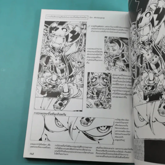 How To Draw Manga Ultimate Manga Lessons เล่ม 1-6 รูปที่ 26