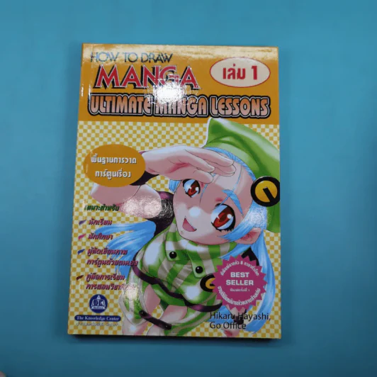 How To Draw Manga Ultimate Manga Lessons เล่ม 1-6 รูปที่ 9