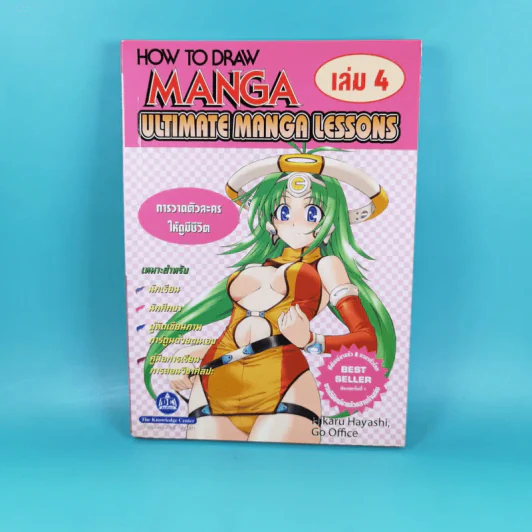 How To Draw Manga Ultimate Manga Lessons เล่ม 1-6 รูปที่ 27