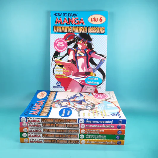 How To Draw Manga Ultimate Manga Lessons เล่ม 1-6 รูปที่ 1