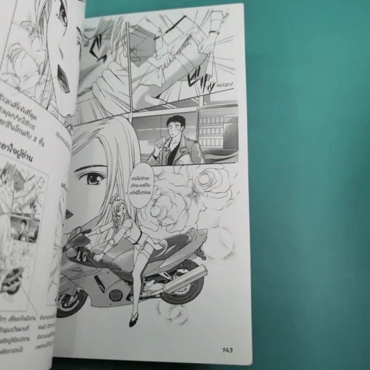 How To Draw Manga Ultimate Manga Lessons เล่ม 1-6 รูปที่ 20