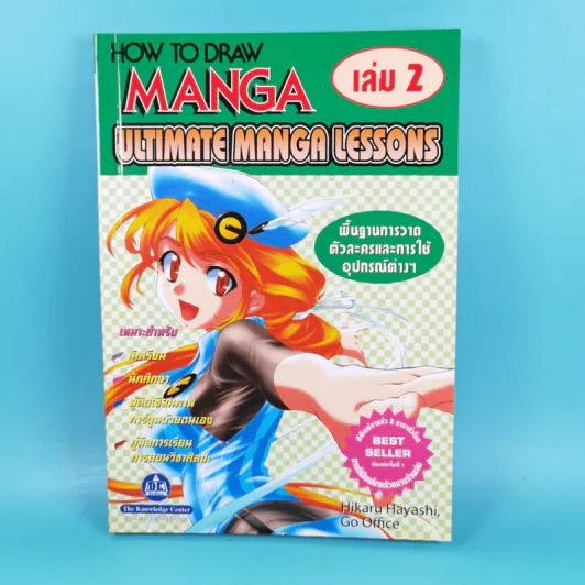 How To Draw Manga Ultimate Manga Lessons เล่ม 1-6 รูปที่ 15