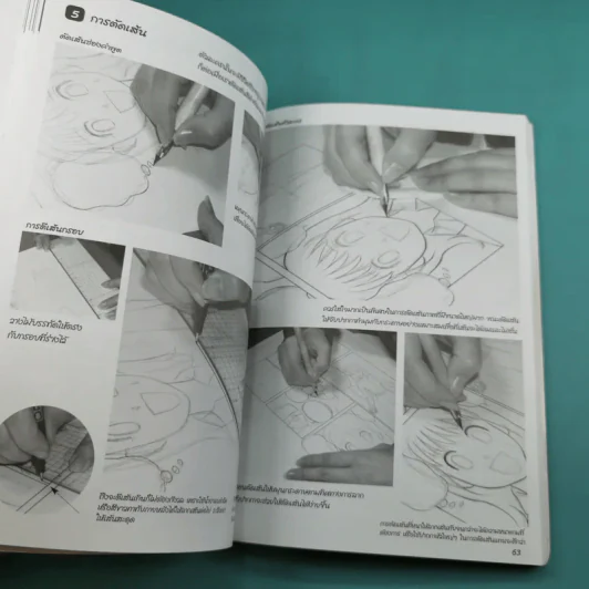 How To Draw Manga Ultimate Manga Lessons เล่ม 1-6 รูปที่ 13