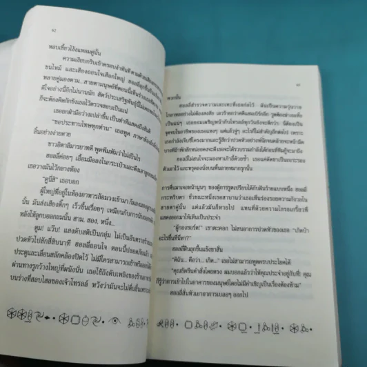 อาร์ทิมิส ฟาวล์ - อีออยน์ โคลเฟอร์ รูปที่ 16