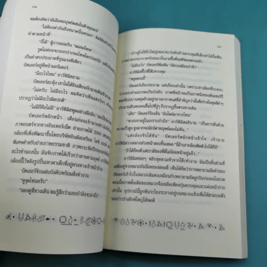 อาร์ทิมิส ฟาวล์ - อีออยน์ โคลเฟอร์ รูปที่ 17