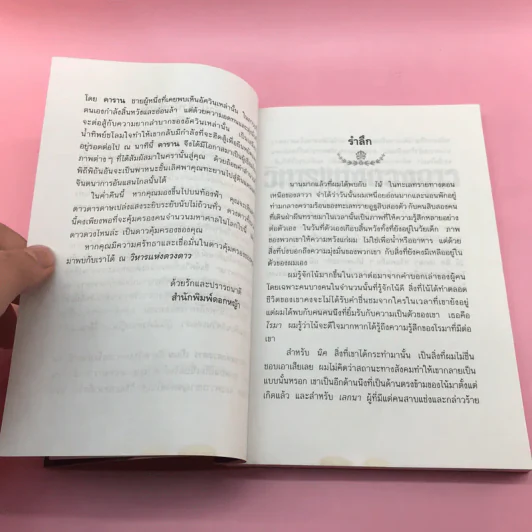 วิหารแห่งดวงดาว - คาราน รูปที่ 9