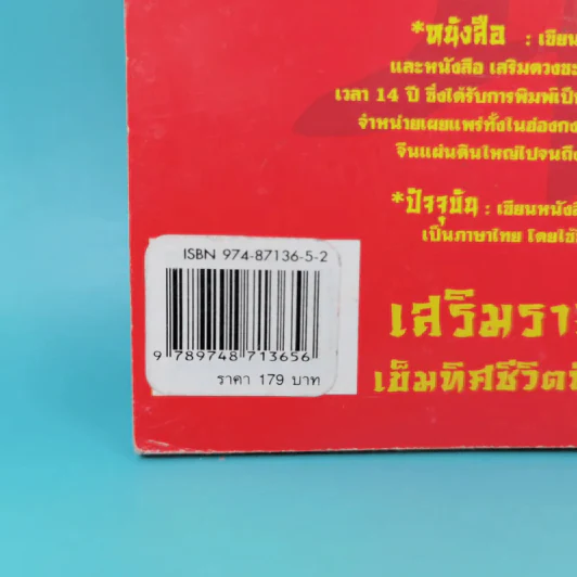 เสริมราศีปีมังกร ปี 2000 - Tukata Handicraft Group รูปที่ 3