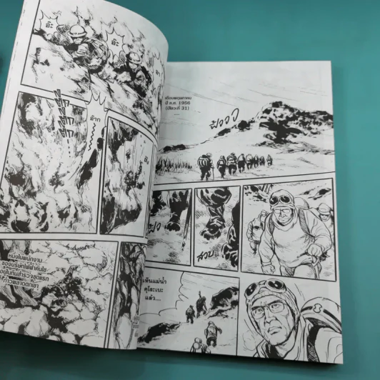 การ์ตูนความรู้ชุด โครงการมหัศจรรย์ท้าทายโลก Project X Challengers เขื่อนยักษ์คุโระเบะ - โจยะ คาเงมารุ รูปที่ 10