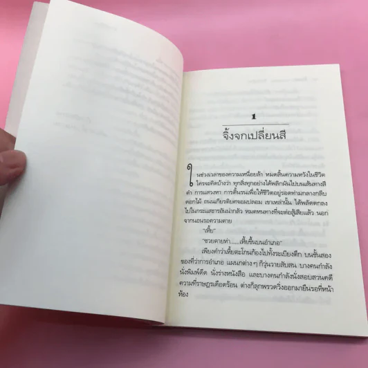 สิ้นคน - เฉลิมศักดิ์ แหงมงาม รูปที่ 10