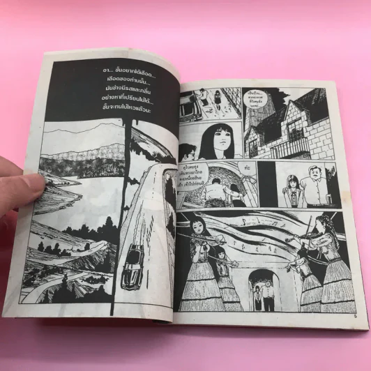 คลังสยองขวัญลงหลุม เล่ม 5 รูปที่ 8