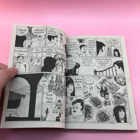 คลังสยองขวัญลงหลุม เล่ม 5 รูปที่ 9