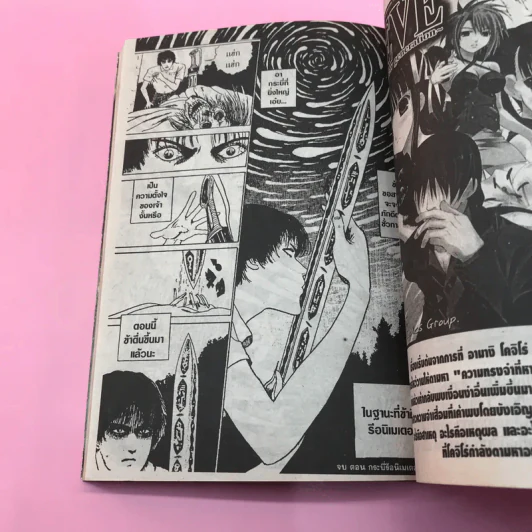 คลังสยองขวัญลงหลุม เล่ม 5 รูปที่ 10
