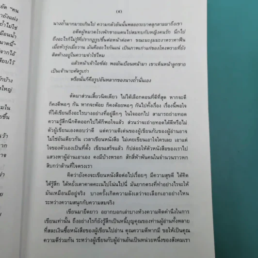 นางถ้ำ - มาลา คำจันทร์ รูปที่ 13