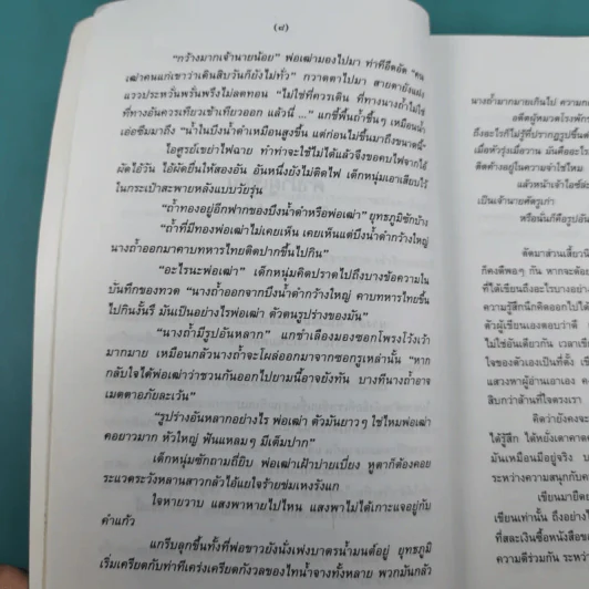 นางถ้ำ - มาลา คำจันทร์ รูปที่ 12
