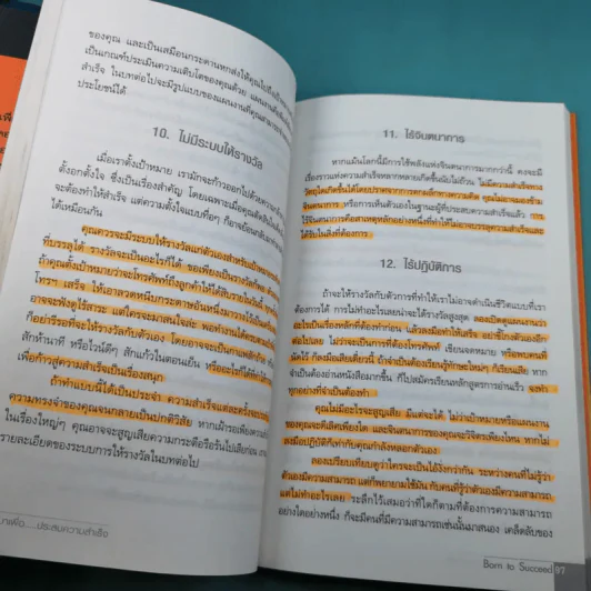 เกิดมาเพื่อประสบความสำเร็จ Born to Succeed - Colin Turner รูปที่ 14