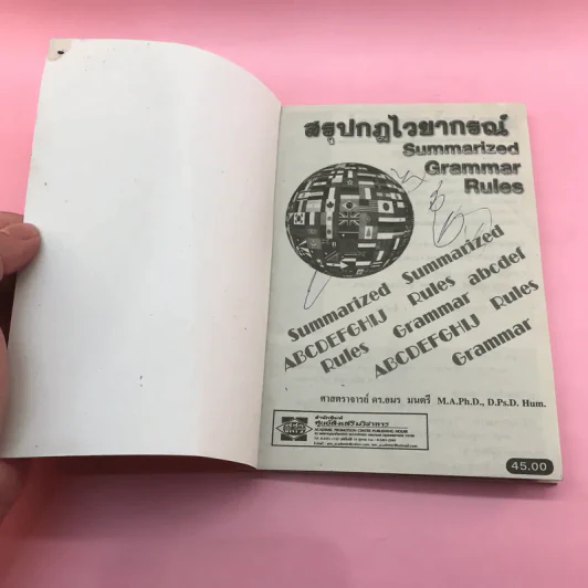 สรุปกฎไวยากรณ์ Summarized Grammar Rules - ศาสตราจารย์ ดร.อมร มนตรี รูปที่ 6