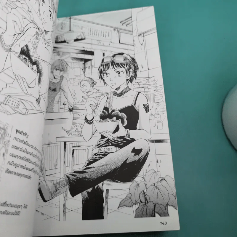 How To Draw Manga Ultimate Manga Lessons เล่ม 1-6 รูปที่ 44