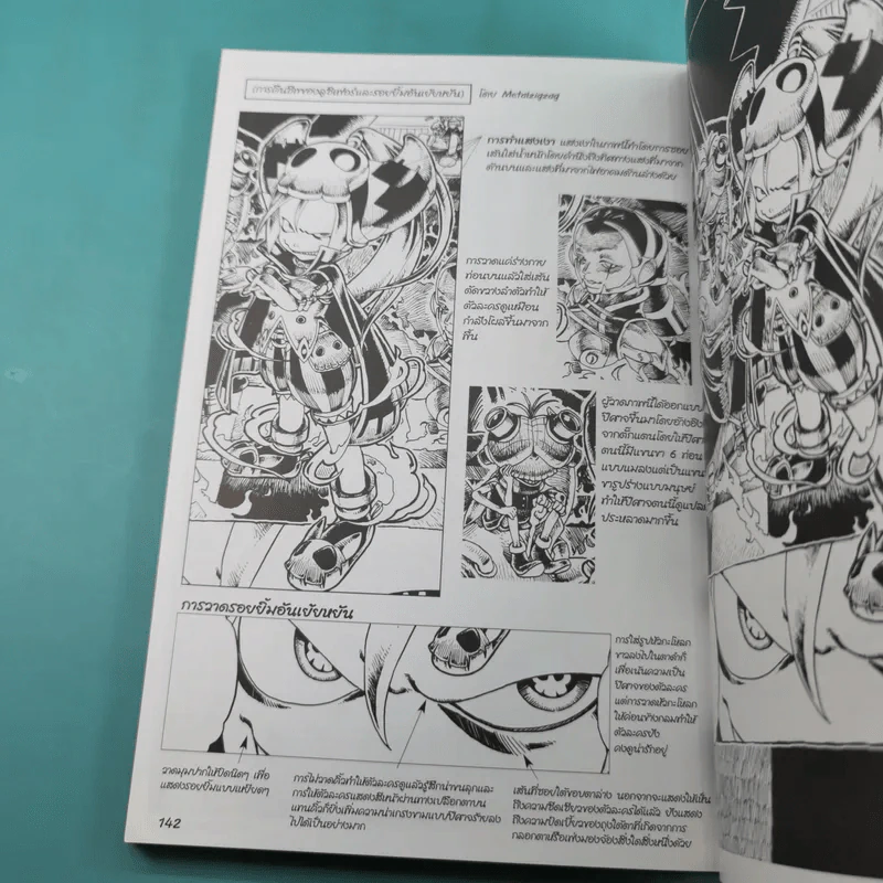How To Draw Manga Ultimate Manga Lessons เล่ม 1-6 รูปที่ 26
