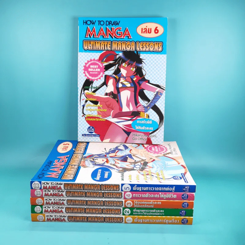 How To Draw Manga Ultimate Manga Lessons เล่ม 1-6 รูปที่ 1