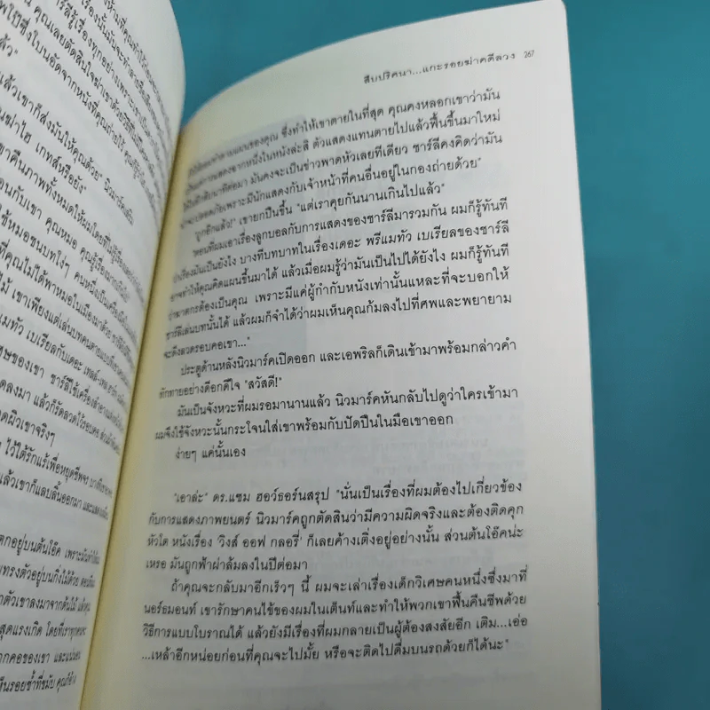 สืบปริศนาแกะรอยฆ่าคดีลวง Diagnosis: Impossible รูปที่ 15