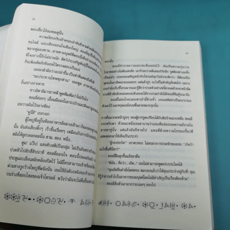 อาร์ทิมิส ฟาวล์ - อีออยน์ โคลเฟอร์ รูปที่ 16